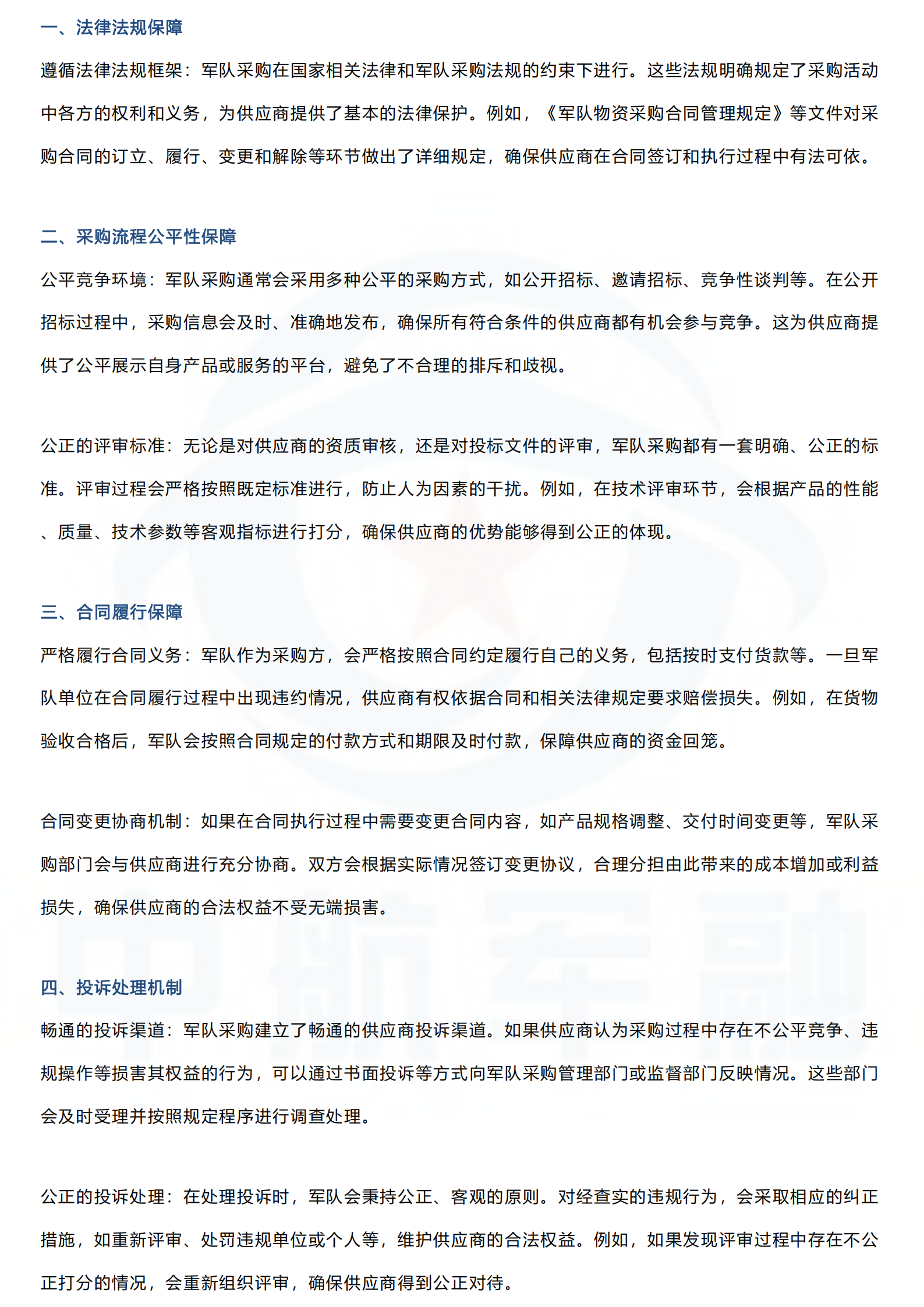 微信图片_20250217144841